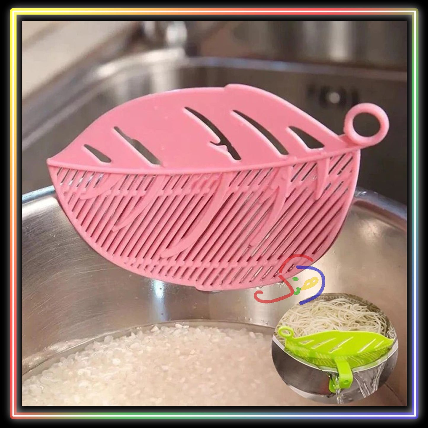 Rice/ Pasta Strainer